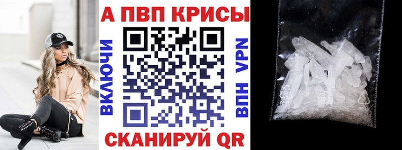 Альфа ПВП кристаллы  Кирс 
