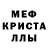 МЕТАДОН кристалл Amir Jay
