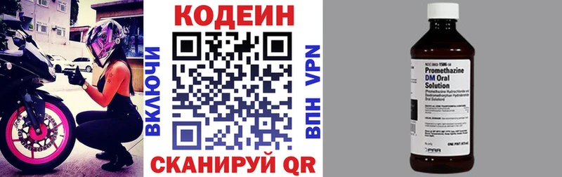 Кодеиновый сироп Lean напиток Lean (лин)  купить   Кирс 