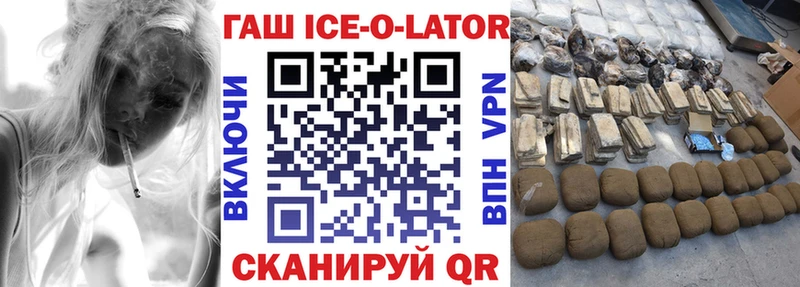 ГАШ VHQ  где можно купить   MEGA как войти  Кирс 