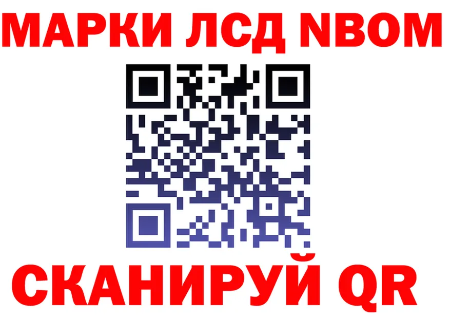 Наркотические марки 1,8мг ТОР это omg Кирс