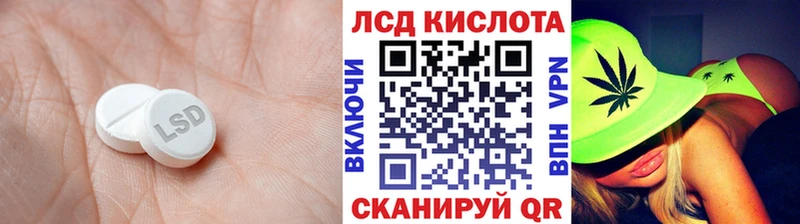 LSD-25 экстази ecstasy  Кирс 
